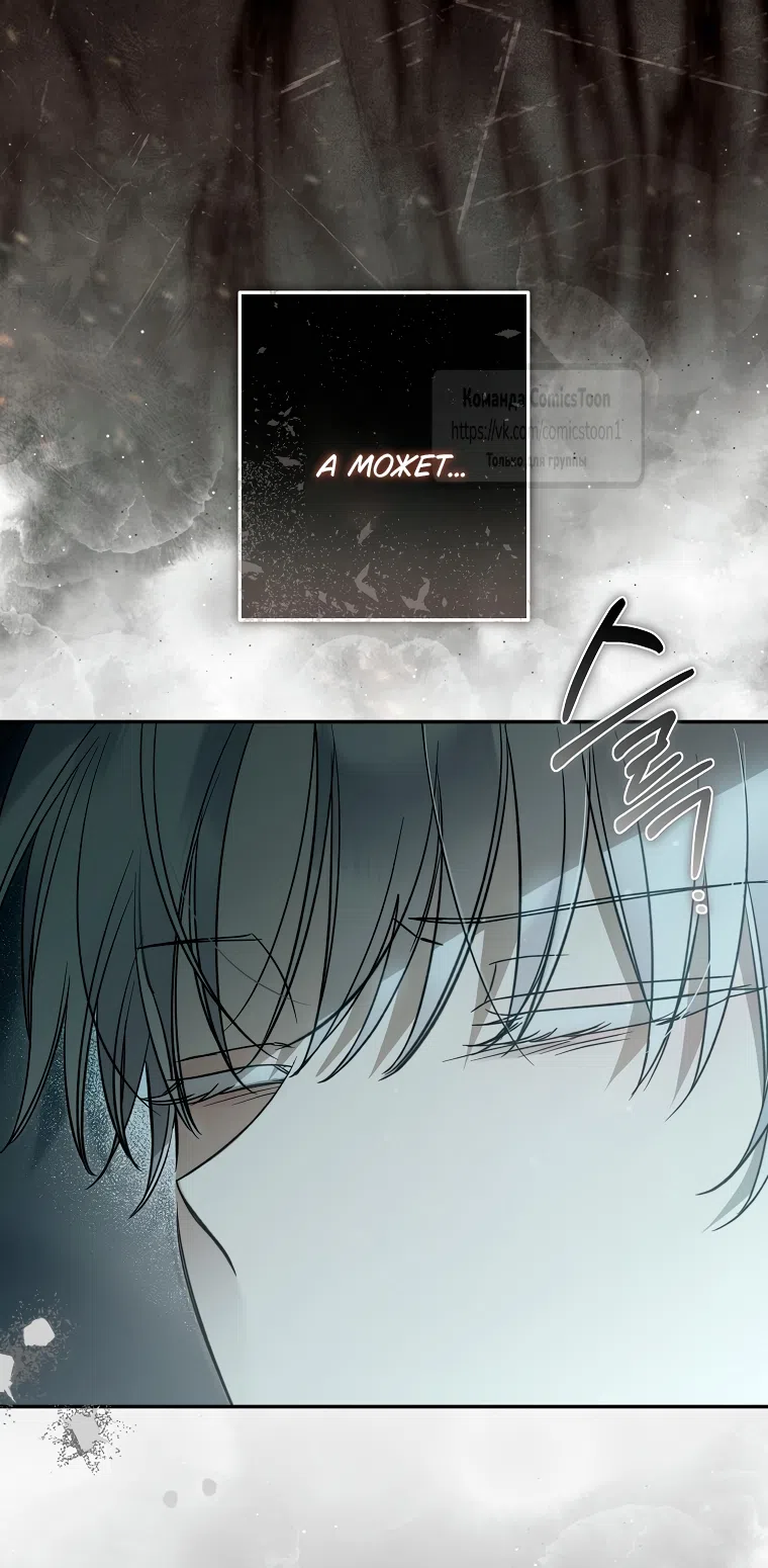 Страница 51 главы 38 манги После того как я завоевала особую любовь младшей дочери герцога, все привязываются ко мне