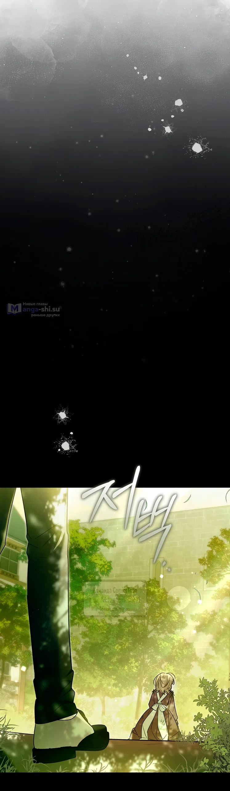 Страница 52 главы 38 манги После того как я завоевала особую любовь младшей дочери герцога, все привязываются ко мне