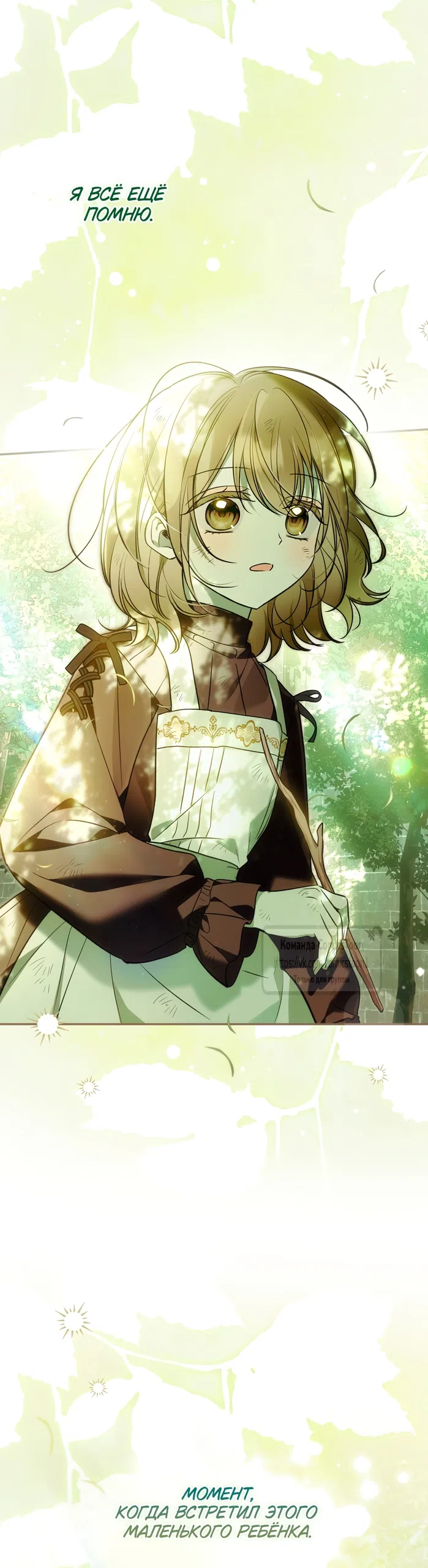 Страница 56 главы 38 манги После того как я завоевала особую любовь младшей дочери герцога, все привязываются ко мне
