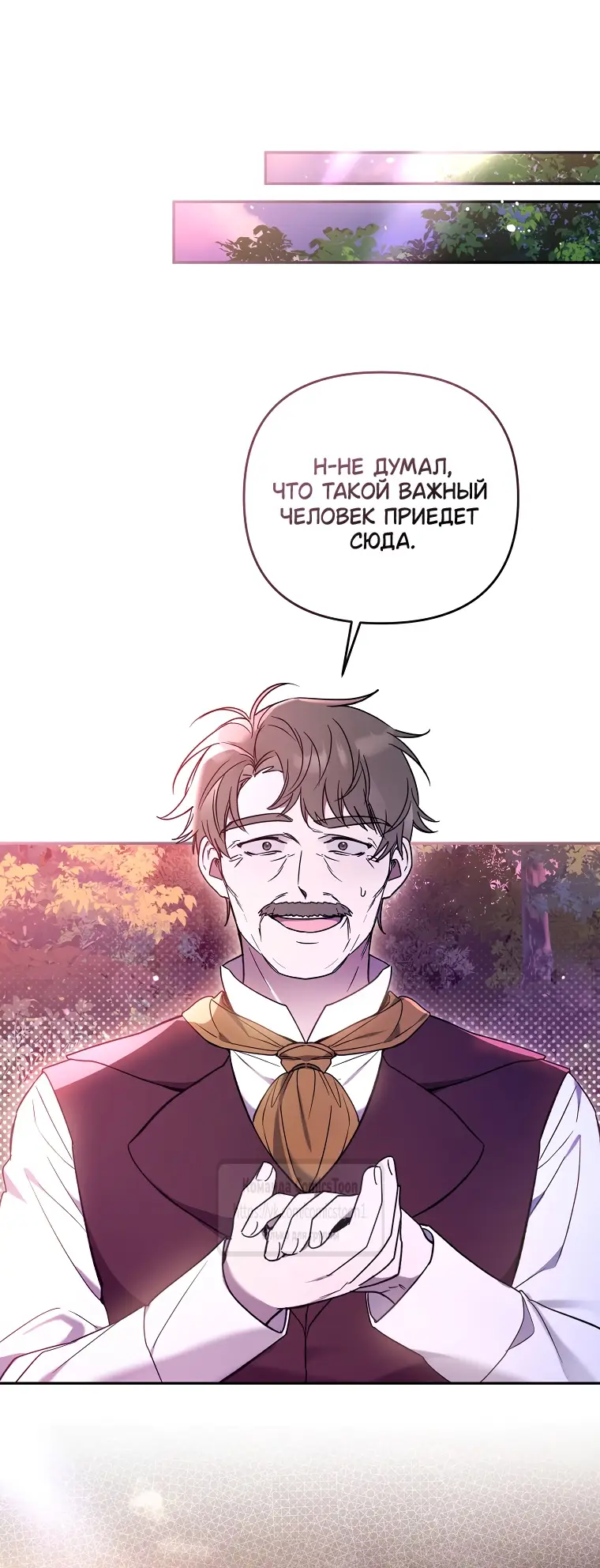 Страница 5 главы 7 манги После того как я завоевала особую любовь младшей дочери герцога, все привязываются ко мне