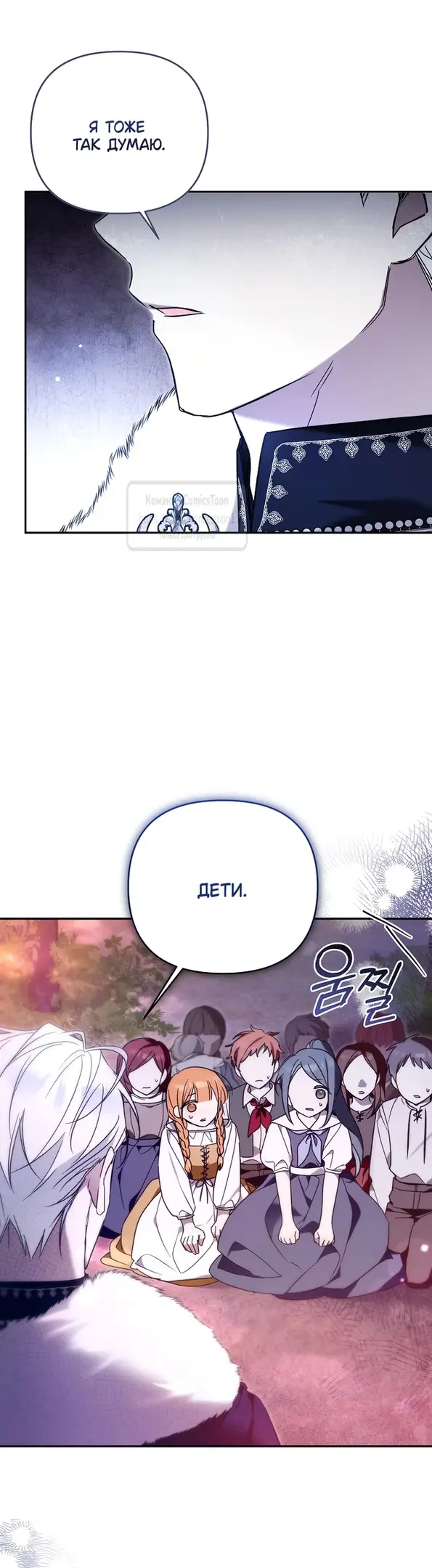 Страница 8 главы 7 манги После того как я завоевала особую любовь младшей дочери герцога, все привязываются ко мне