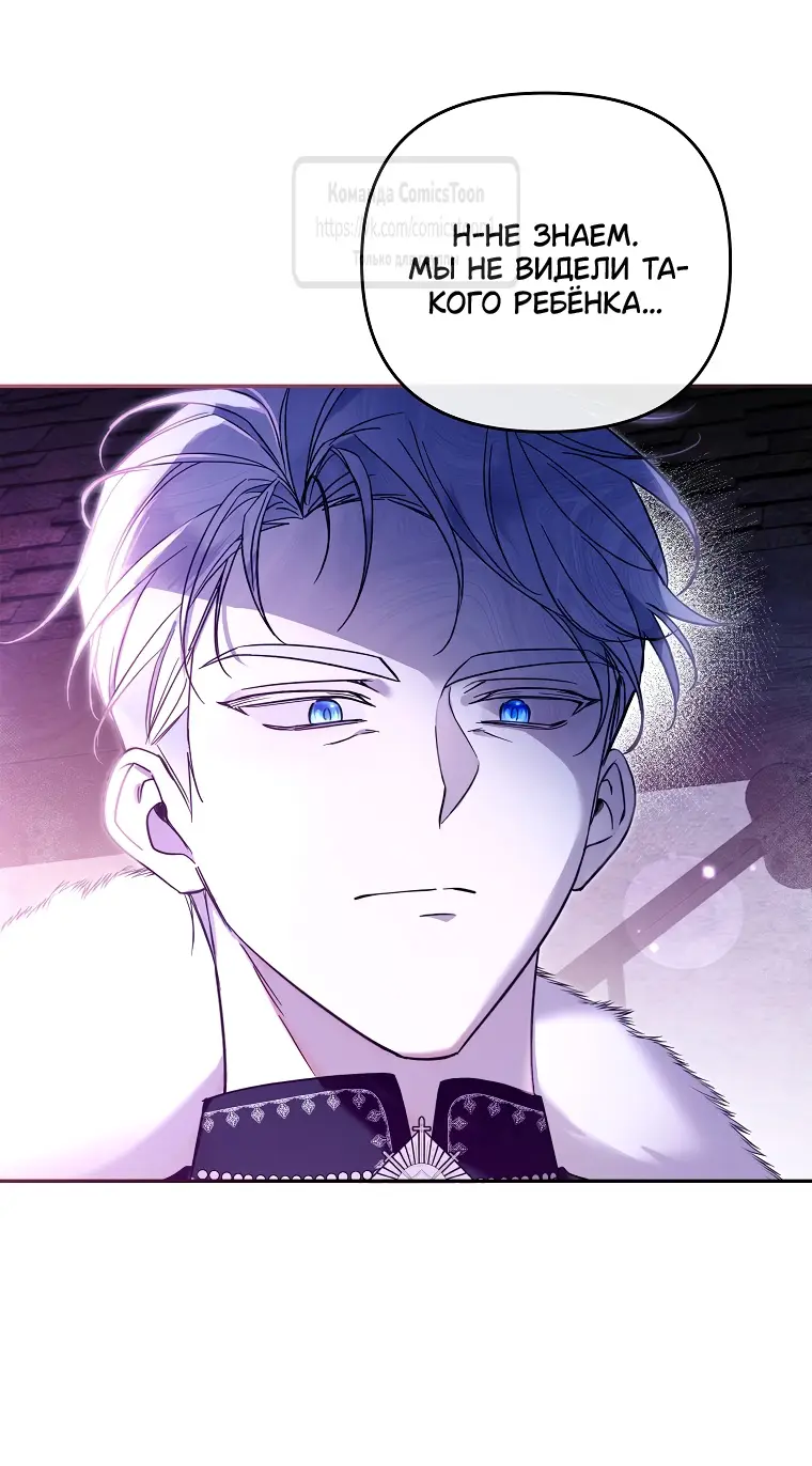 Страница 11 главы 7 манги После того как я завоевала особую любовь младшей дочери герцога, все привязываются ко мне