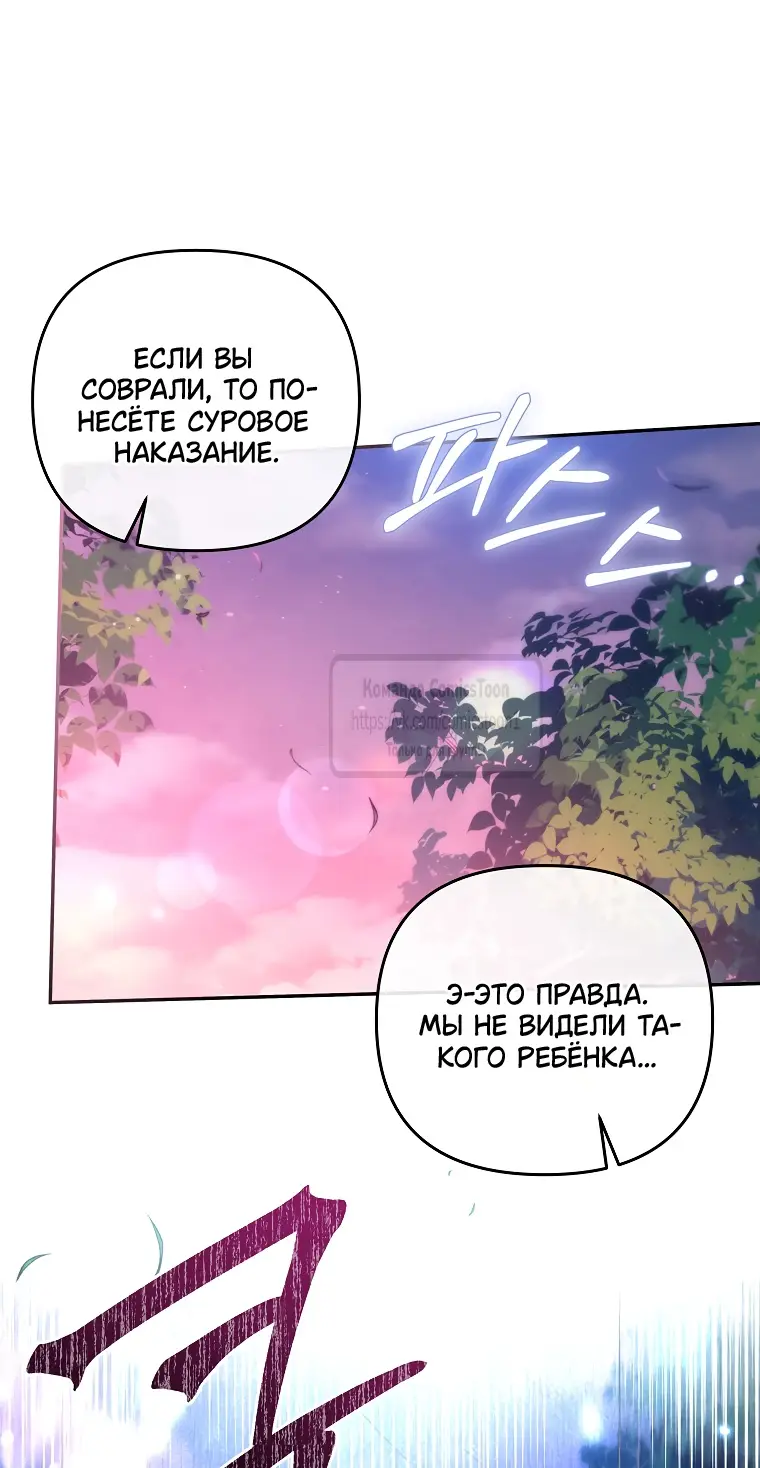 Страница 13 главы 7 манги После того как я завоевала особую любовь младшей дочери герцога, все привязываются ко мне