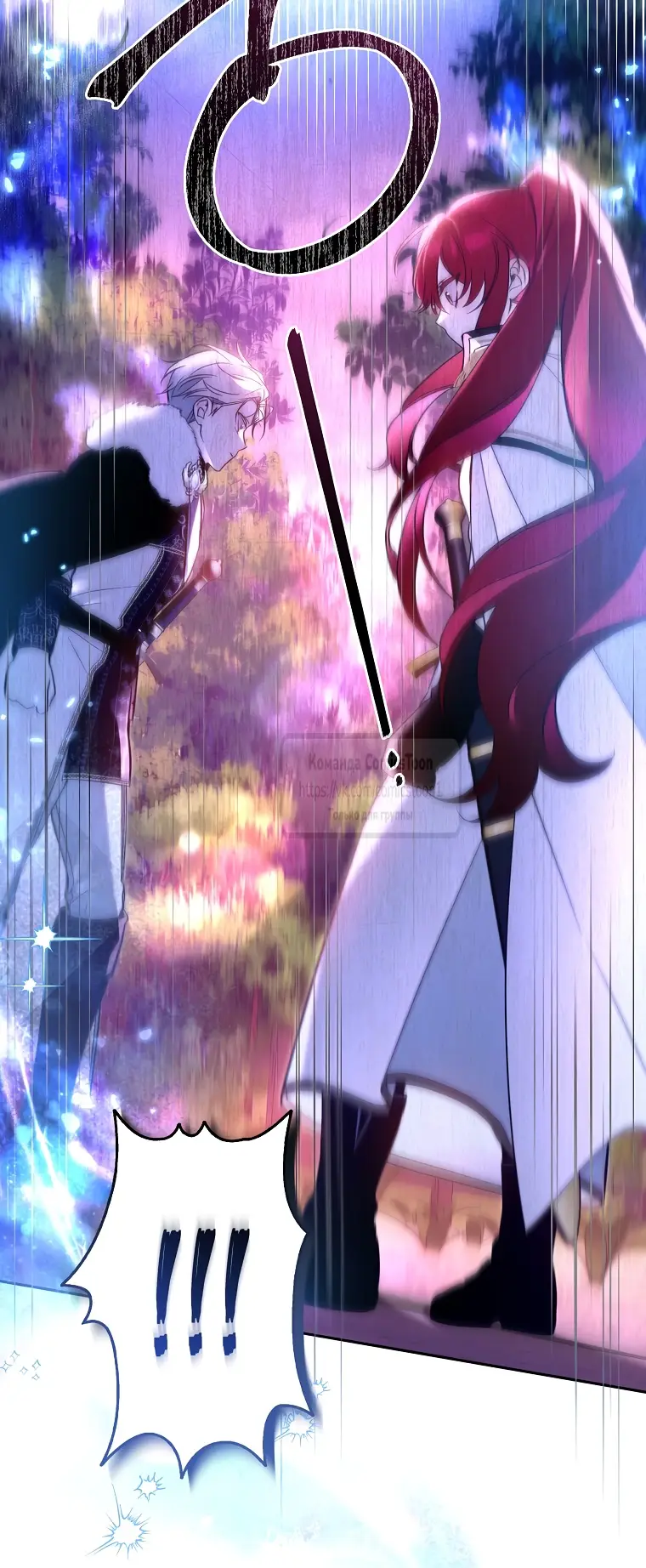 Страница 14 главы 7 манги После того как я завоевала особую любовь младшей дочери герцога, все привязываются ко мне