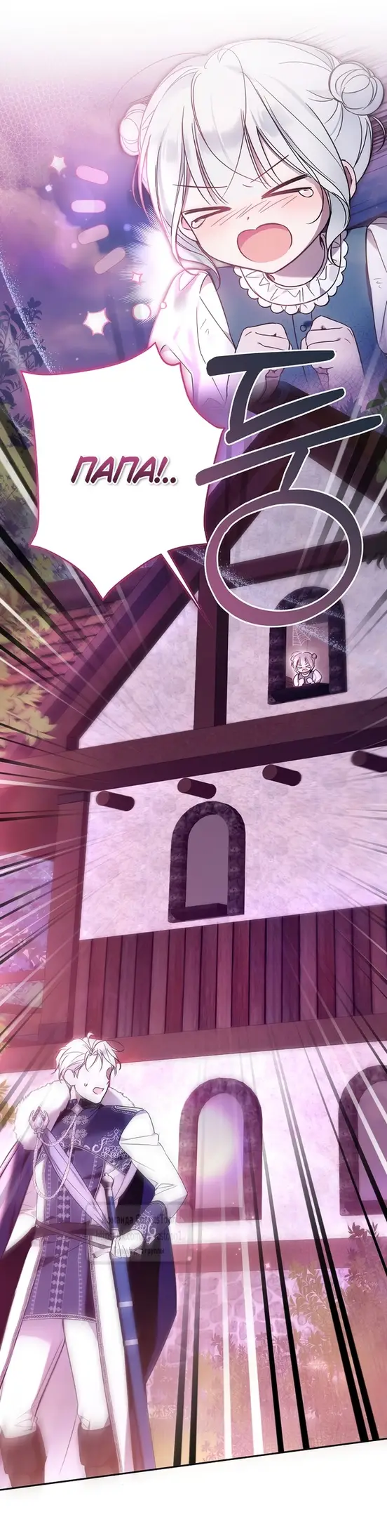 Страница 22 главы 7 манги После того как я завоевала особую любовь младшей дочери герцога, все привязываются ко мне