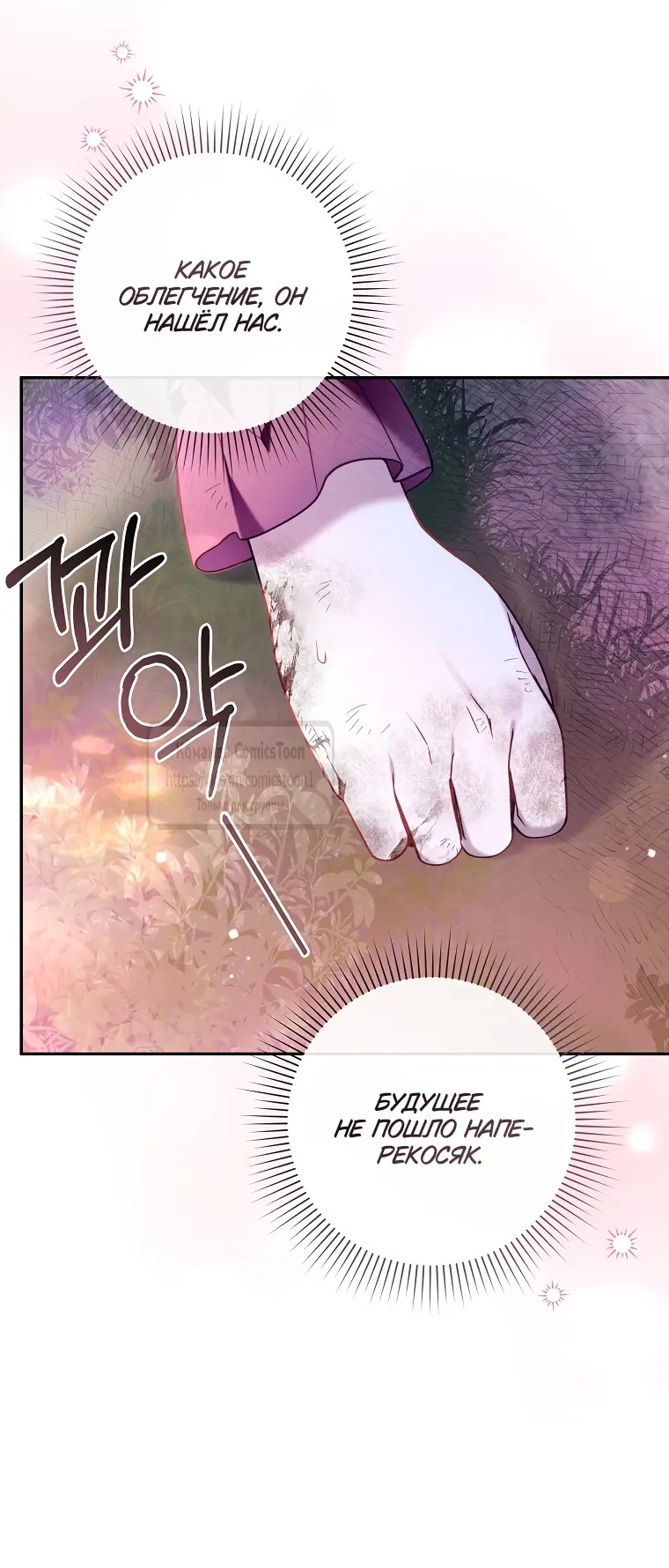 Страница 28 главы 7 манги После того как я завоевала особую любовь младшей дочери герцога, все привязываются ко мне