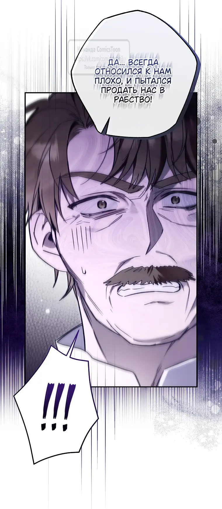 Страница 32 главы 7 манги После того как я завоевала особую любовь младшей дочери герцога, все привязываются ко мне