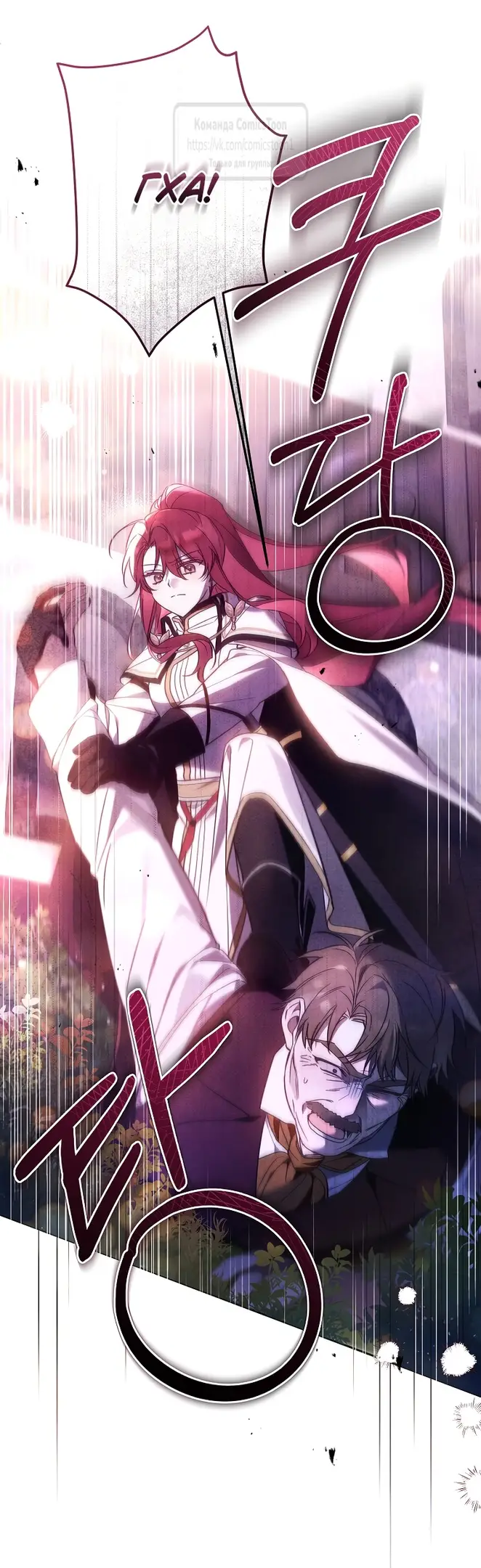 Страница 35 главы 7 манги После того как я завоевала особую любовь младшей дочери герцога, все привязываются ко мне