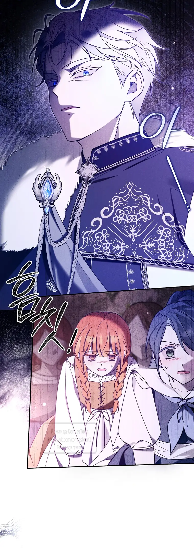 Страница 39 главы 7 манги После того как я завоевала особую любовь младшей дочери герцога, все привязываются ко мне