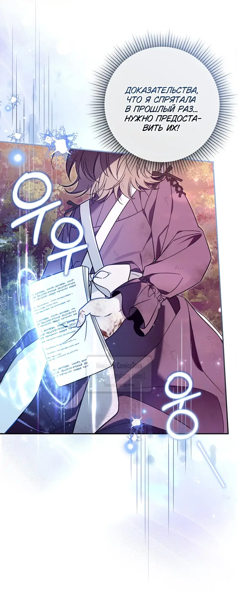 Страница 41 главы 7 манги После того как я завоевала особую любовь младшей дочери герцога, все привязываются ко мне