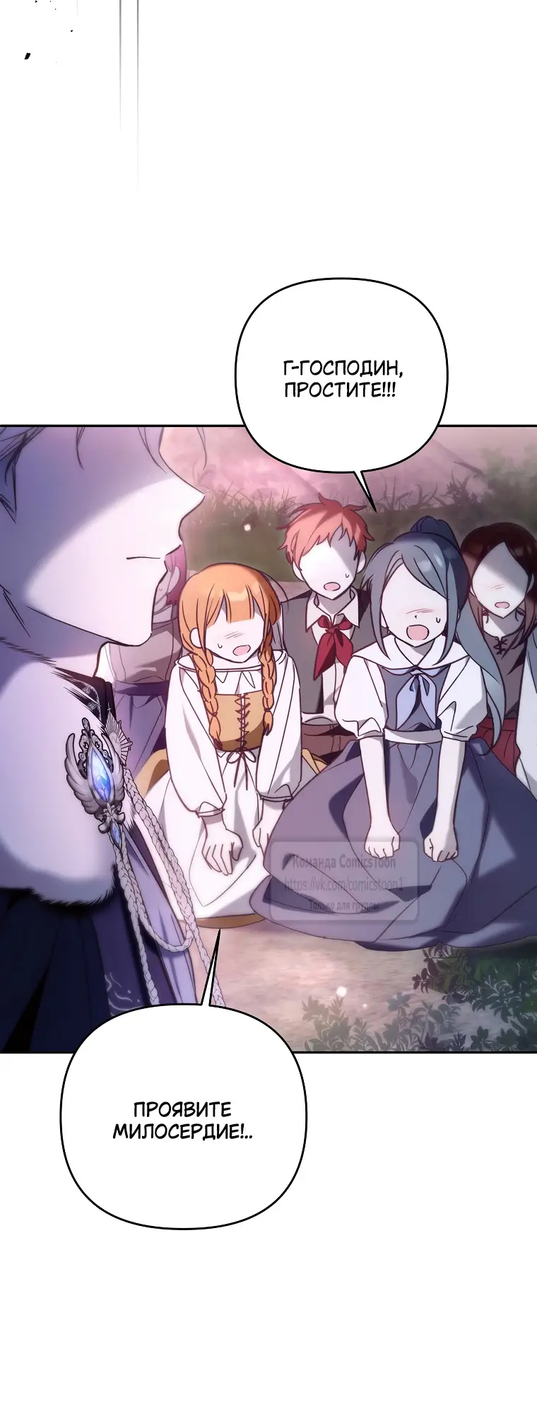 Страница 48 главы 7 манги После того как я завоевала особую любовь младшей дочери герцога, все привязываются ко мне