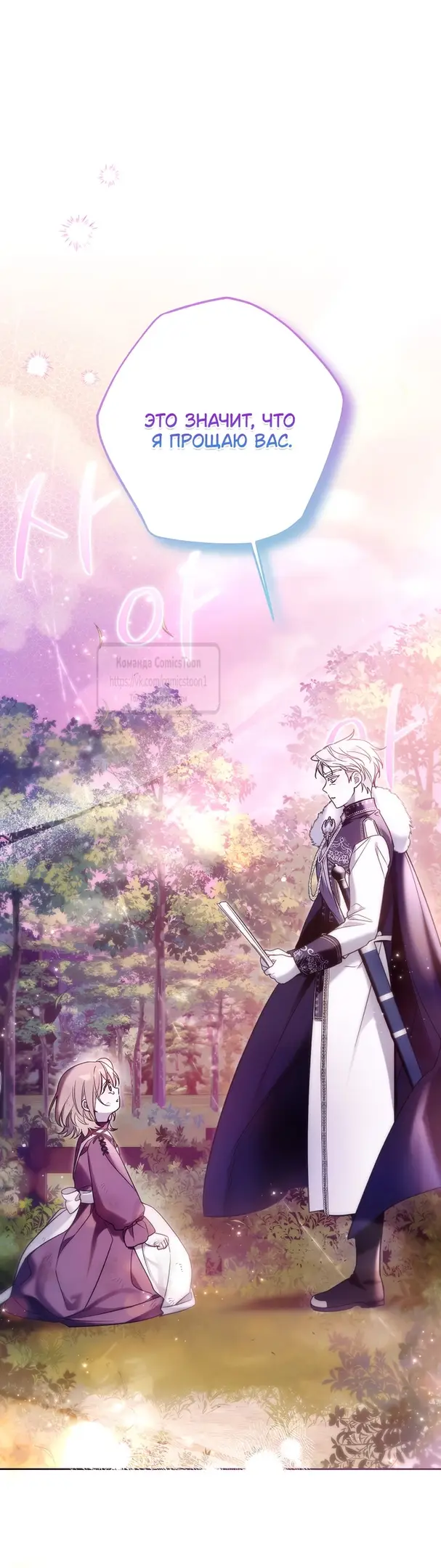 Страница 50 главы 7 манги После того как я завоевала особую любовь младшей дочери герцога, все привязываются ко мне