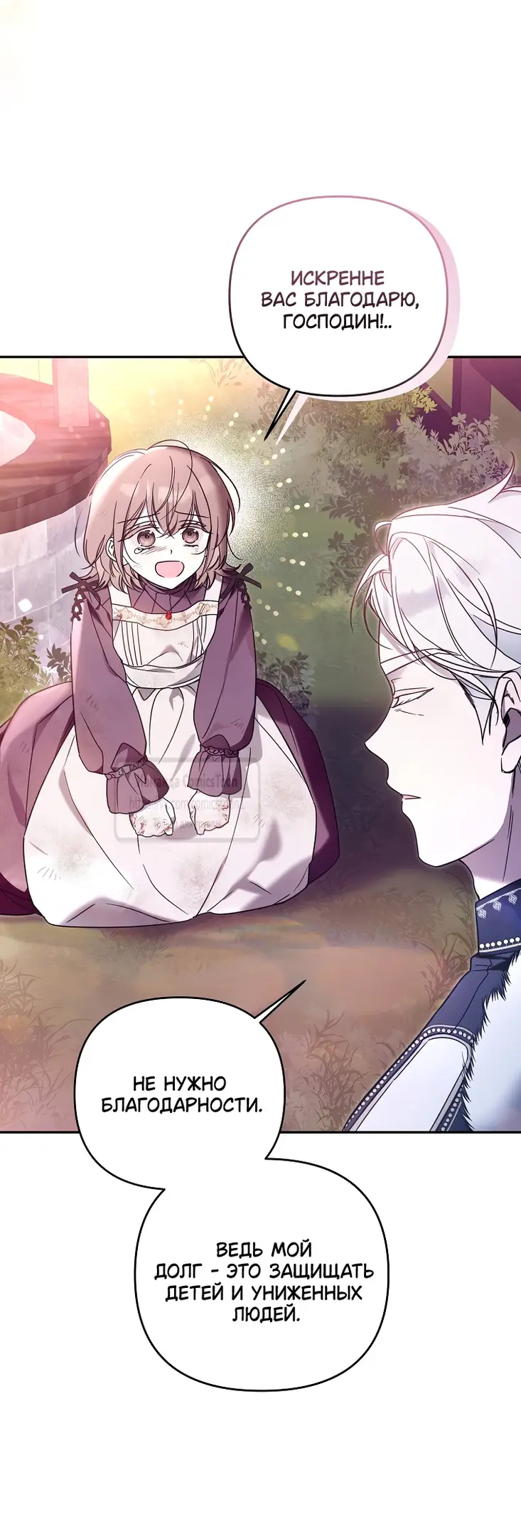 Страница 51 главы 7 манги После того как я завоевала особую любовь младшей дочери герцога, все привязываются ко мне