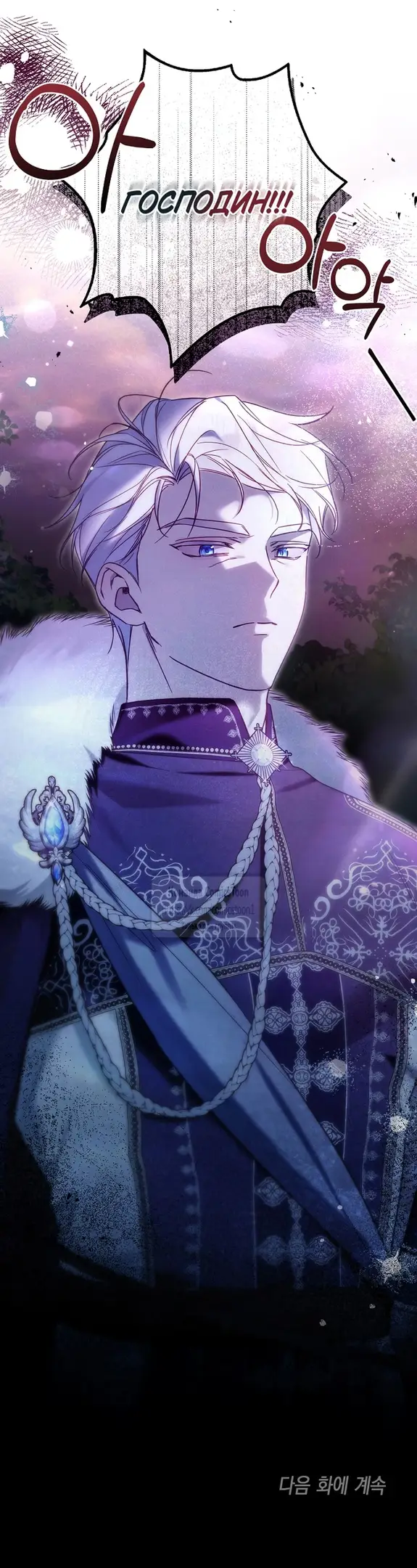 Страница 54 главы 7 манги После того как я завоевала особую любовь младшей дочери герцога, все привязываются ко мне