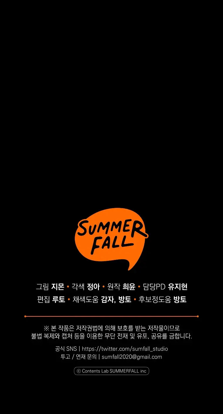 Страница 55 главы 7 манги После того как я завоевала особую любовь младшей дочери герцога, все привязываются ко мне