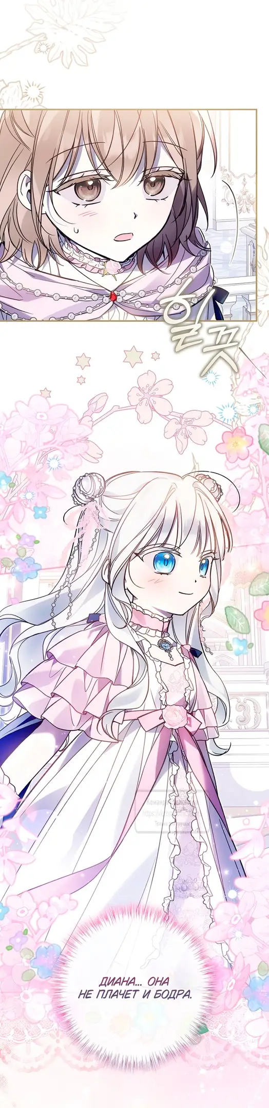 Страница 8 главы 21 манги После того как я завоевала особую любовь младшей дочери герцога, все привязываются ко мне
