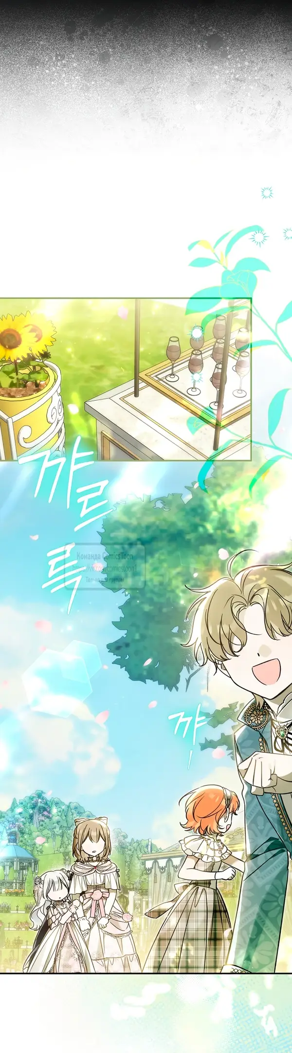 Страница 21 главы 21 манги После того как я завоевала особую любовь младшей дочери герцога, все привязываются ко мне