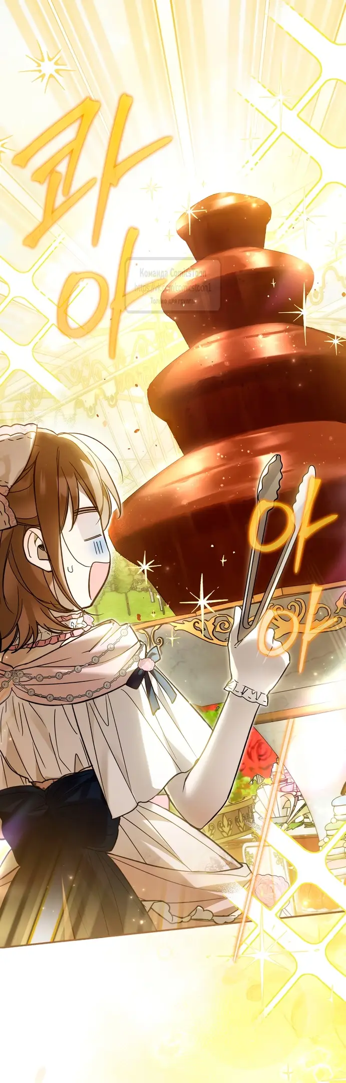 Страница 30 главы 21 манги После того как я завоевала особую любовь младшей дочери герцога, все привязываются ко мне