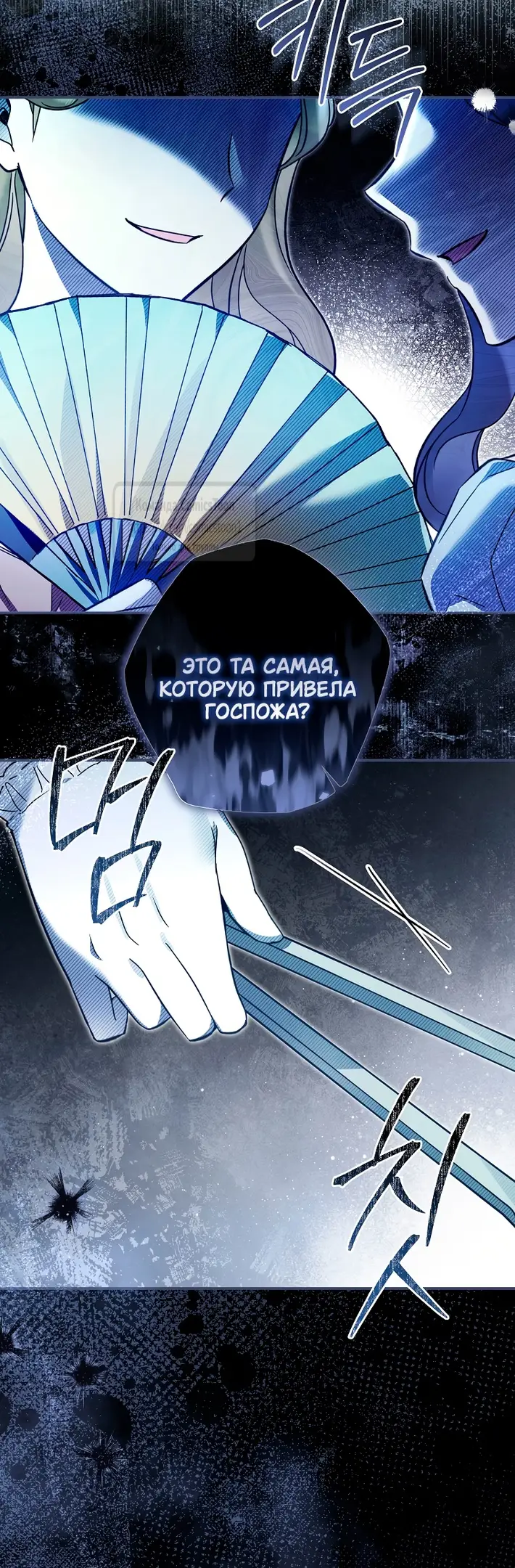 Страница 34 главы 21 манги После того как я завоевала особую любовь младшей дочери герцога, все привязываются ко мне