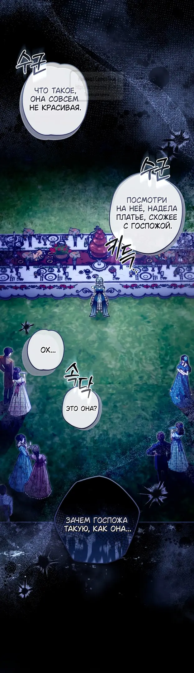 Страница 35 главы 21 манги После того как я завоевала особую любовь младшей дочери герцога, все привязываются ко мне