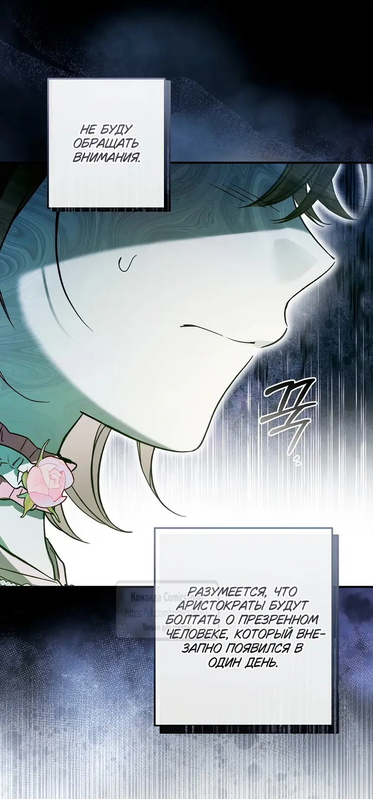 Страница 36 главы 21 манги После того как я завоевала особую любовь младшей дочери герцога, все привязываются ко мне