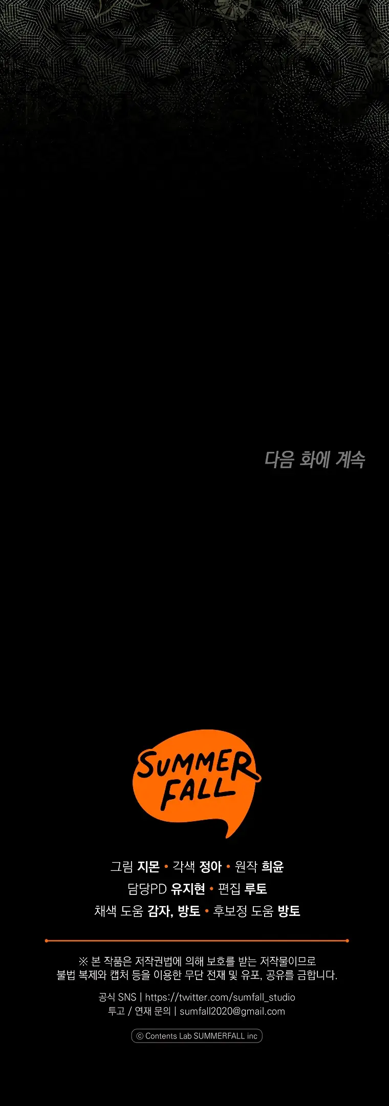 Страница 51 главы 21 манги После того как я завоевала особую любовь младшей дочери герцога, все привязываются ко мне