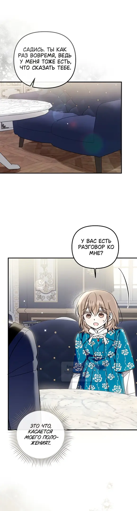 Страница 9 главы 13 манги После того как я завоевала особую любовь младшей дочери герцога, все привязываются ко мне