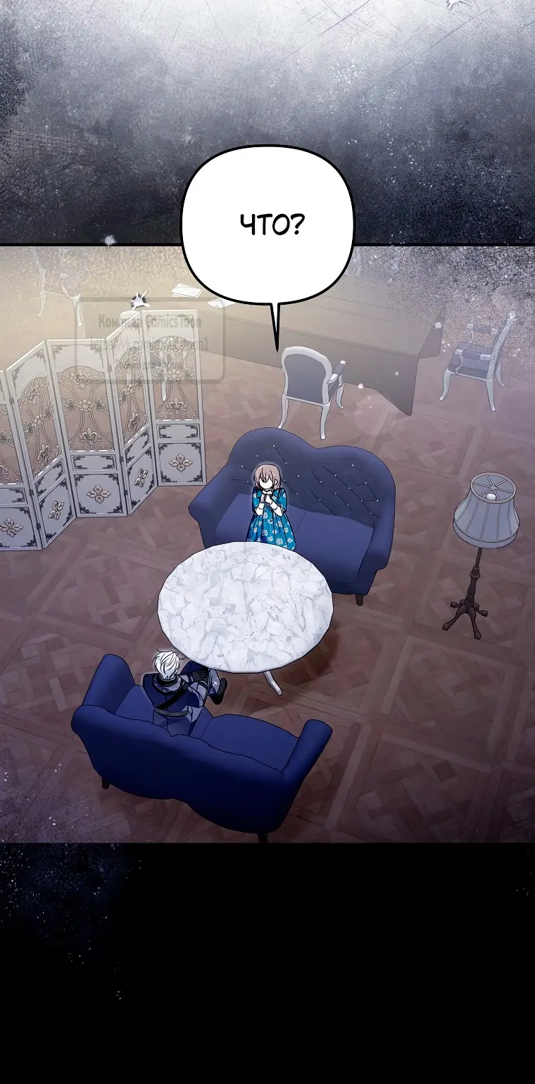 Страница 19 главы 13 манги После того как я завоевала особую любовь младшей дочери герцога, все привязываются ко мне