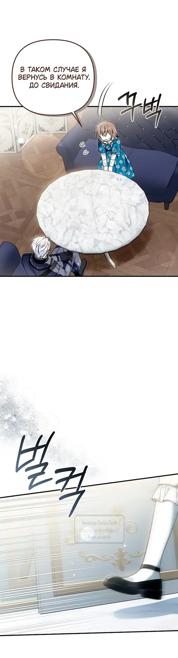 Страница 32 главы 13 манги После того как я завоевала особую любовь младшей дочери герцога, все привязываются ко мне