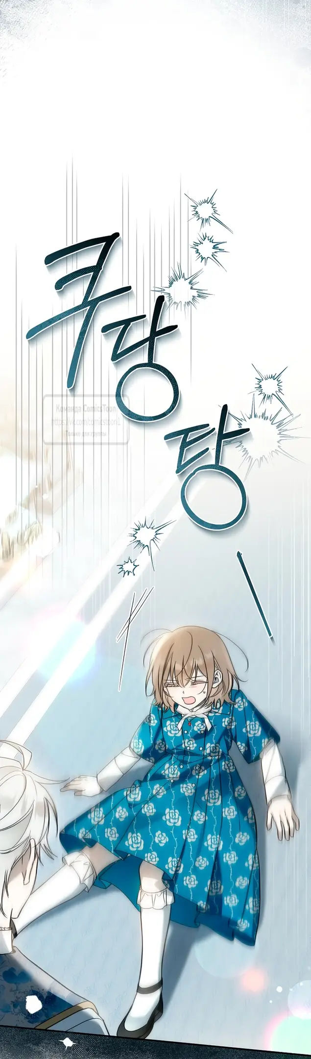 Страница 34 главы 13 манги После того как я завоевала особую любовь младшей дочери герцога, все привязываются ко мне