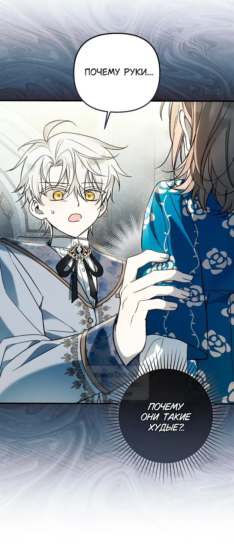 Страница 39 главы 13 манги После того как я завоевала особую любовь младшей дочери герцога, все привязываются ко мне