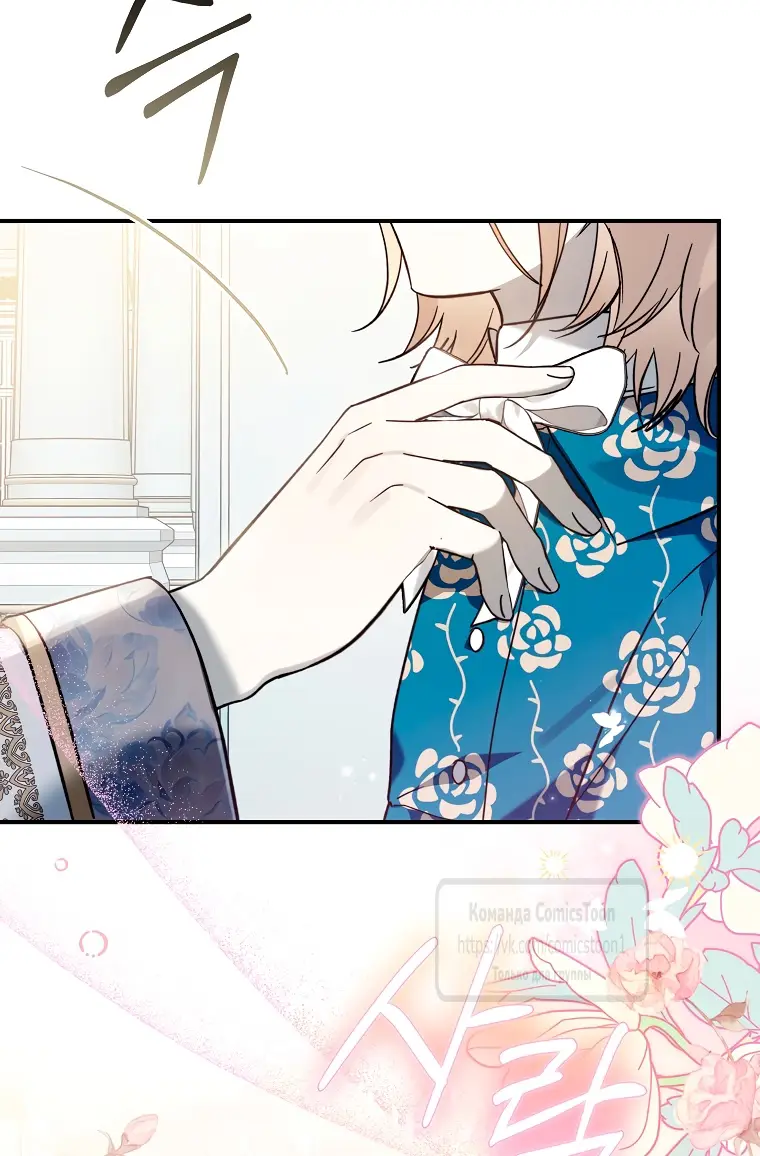 Страница 44 главы 13 манги После того как я завоевала особую любовь младшей дочери герцога, все привязываются ко мне