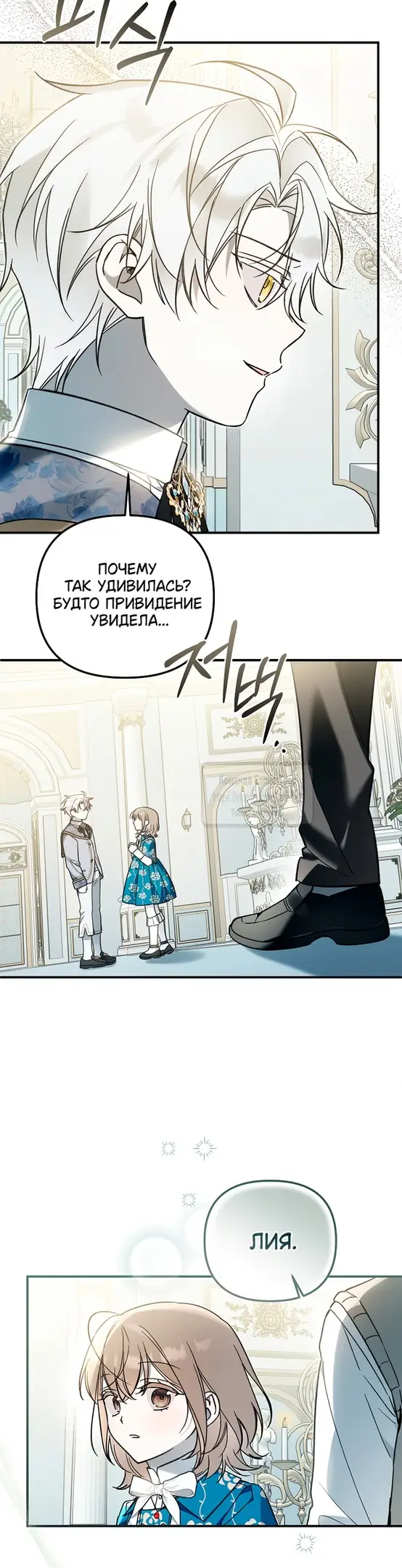 Страница 47 главы 13 манги После того как я завоевала особую любовь младшей дочери герцога, все привязываются ко мне