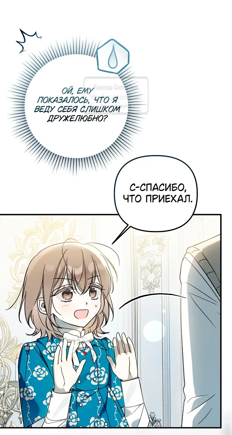 Страница 51 главы 13 манги После того как я завоевала особую любовь младшей дочери герцога, все привязываются ко мне