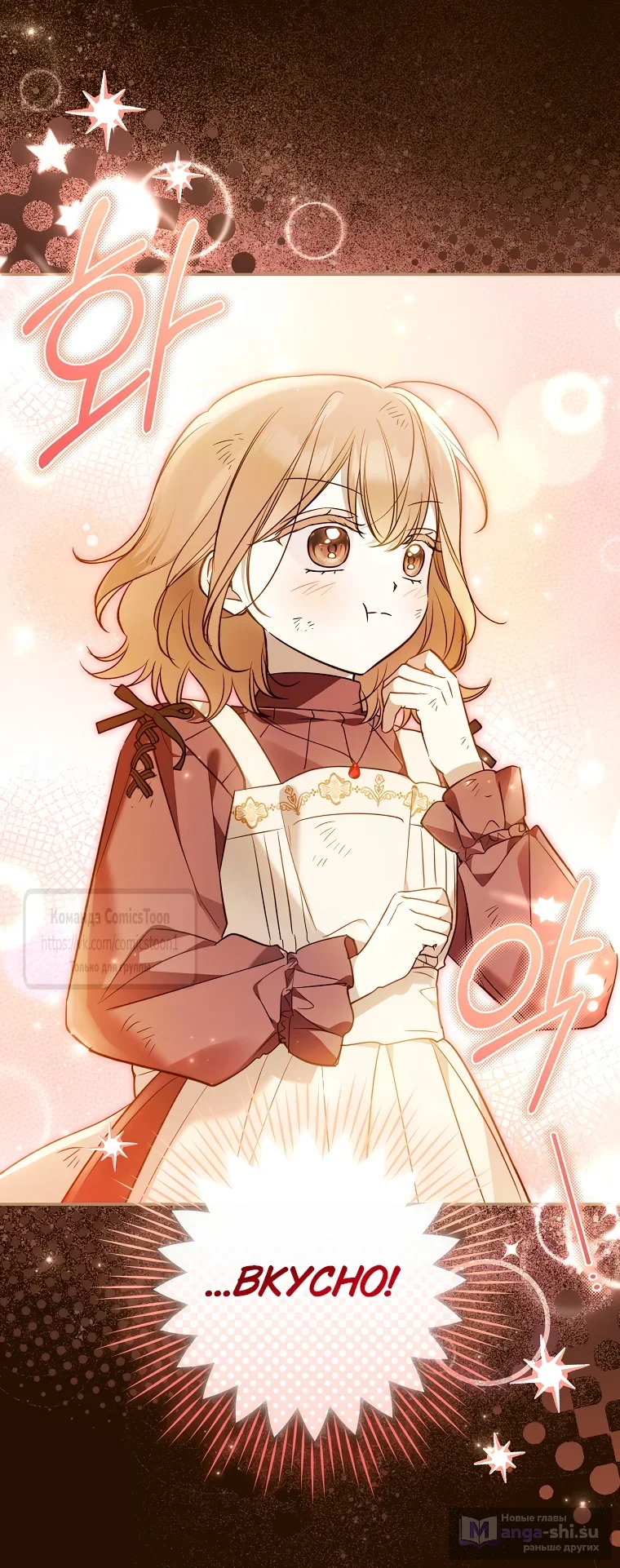 Страница 5 главы 35 манги После того как я завоевала особую любовь младшей дочери герцога, все привязываются ко мне