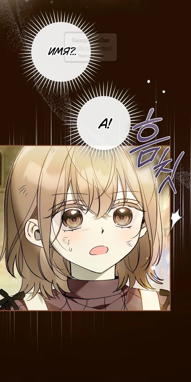 Страница 8 главы 35 манги После того как я завоевала особую любовь младшей дочери герцога, все привязываются ко мне