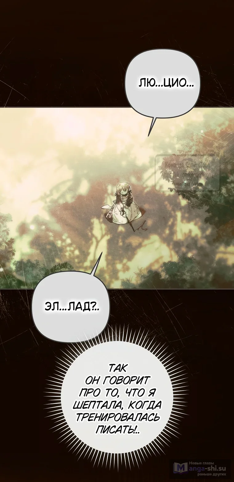 Страница 9 главы 35 манги После того как я завоевала особую любовь младшей дочери герцога, все привязываются ко мне