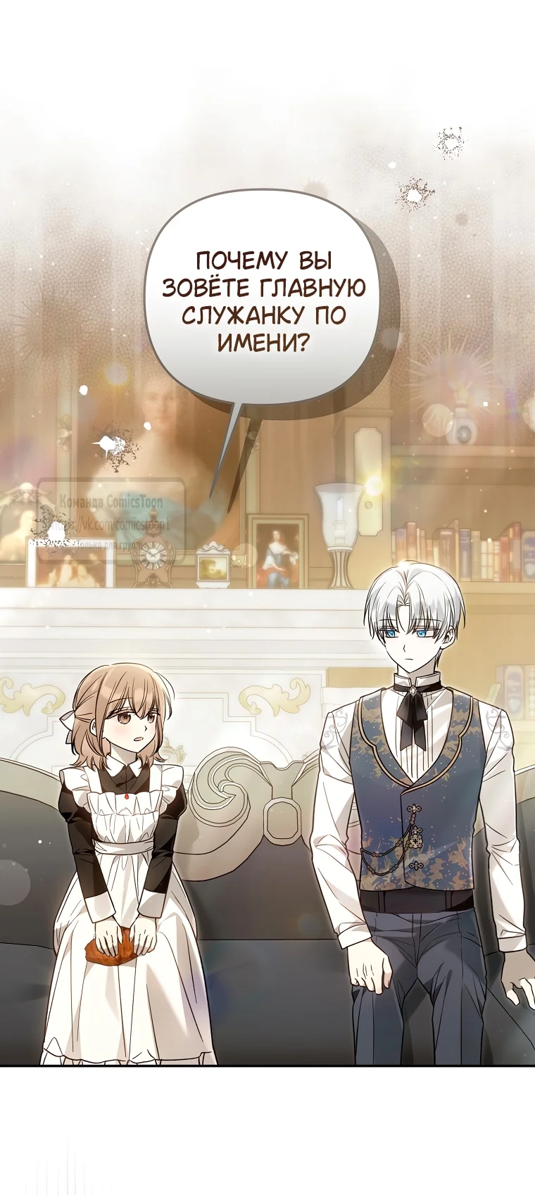 Страница 20 главы 35 манги После того как я завоевала особую любовь младшей дочери герцога, все привязываются ко мне