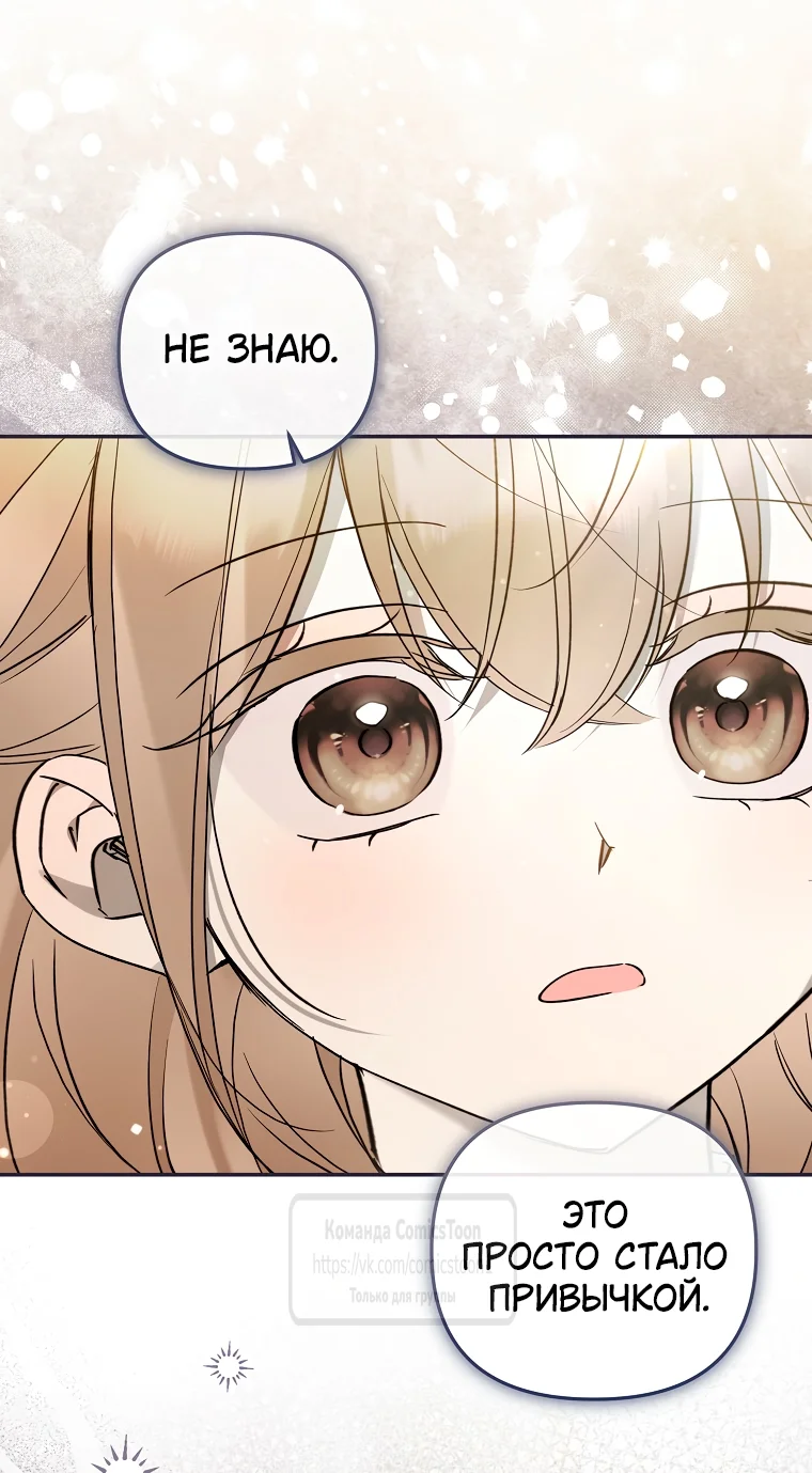 Страница 22 главы 35 манги После того как я завоевала особую любовь младшей дочери герцога, все привязываются ко мне