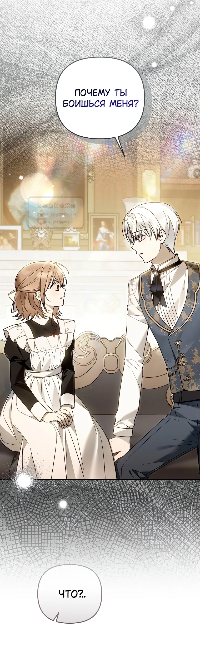 Страница 33 главы 35 манги После того как я завоевала особую любовь младшей дочери герцога, все привязываются ко мне