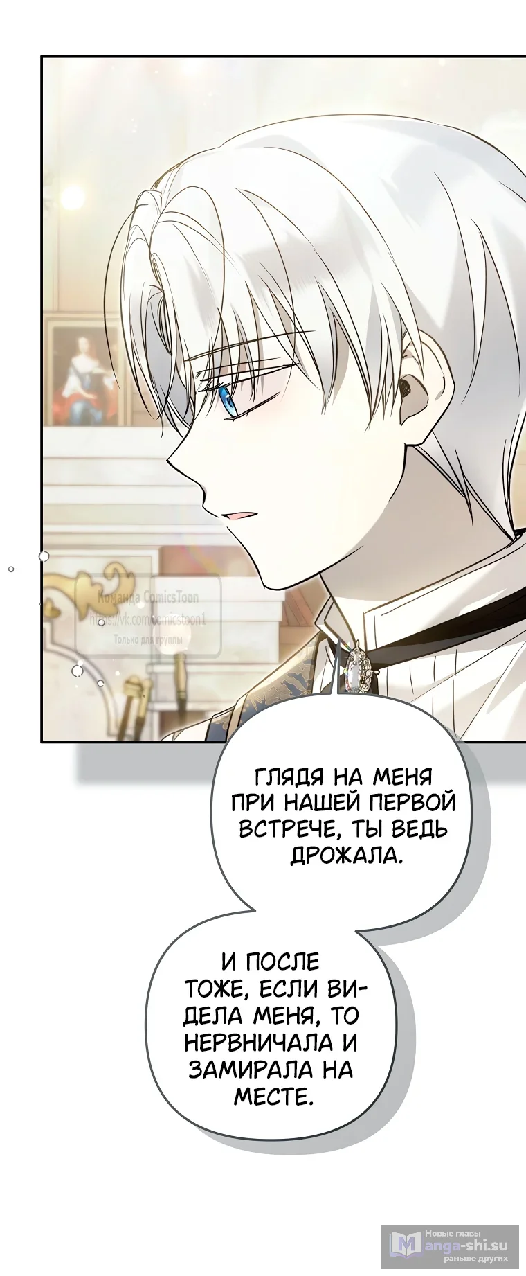 Страница 34 главы 35 манги После того как я завоевала особую любовь младшей дочери герцога, все привязываются ко мне