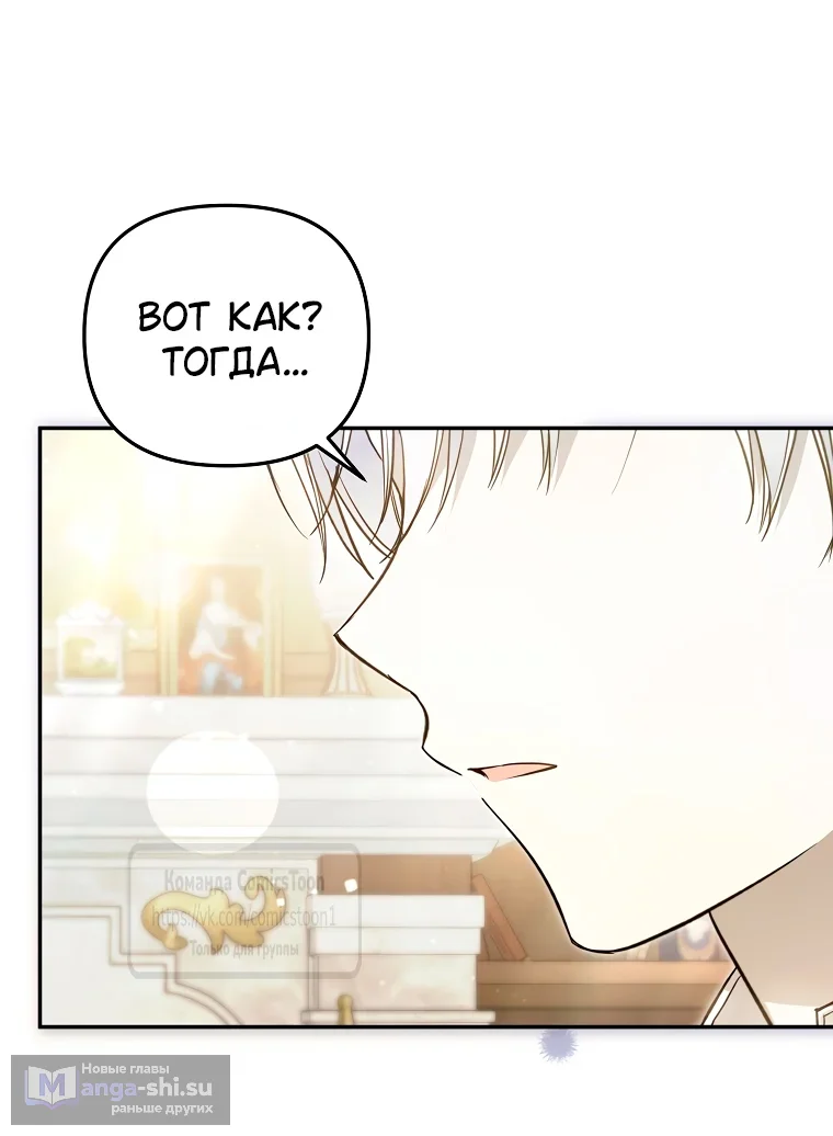 Страница 37 главы 35 манги После того как я завоевала особую любовь младшей дочери герцога, все привязываются ко мне