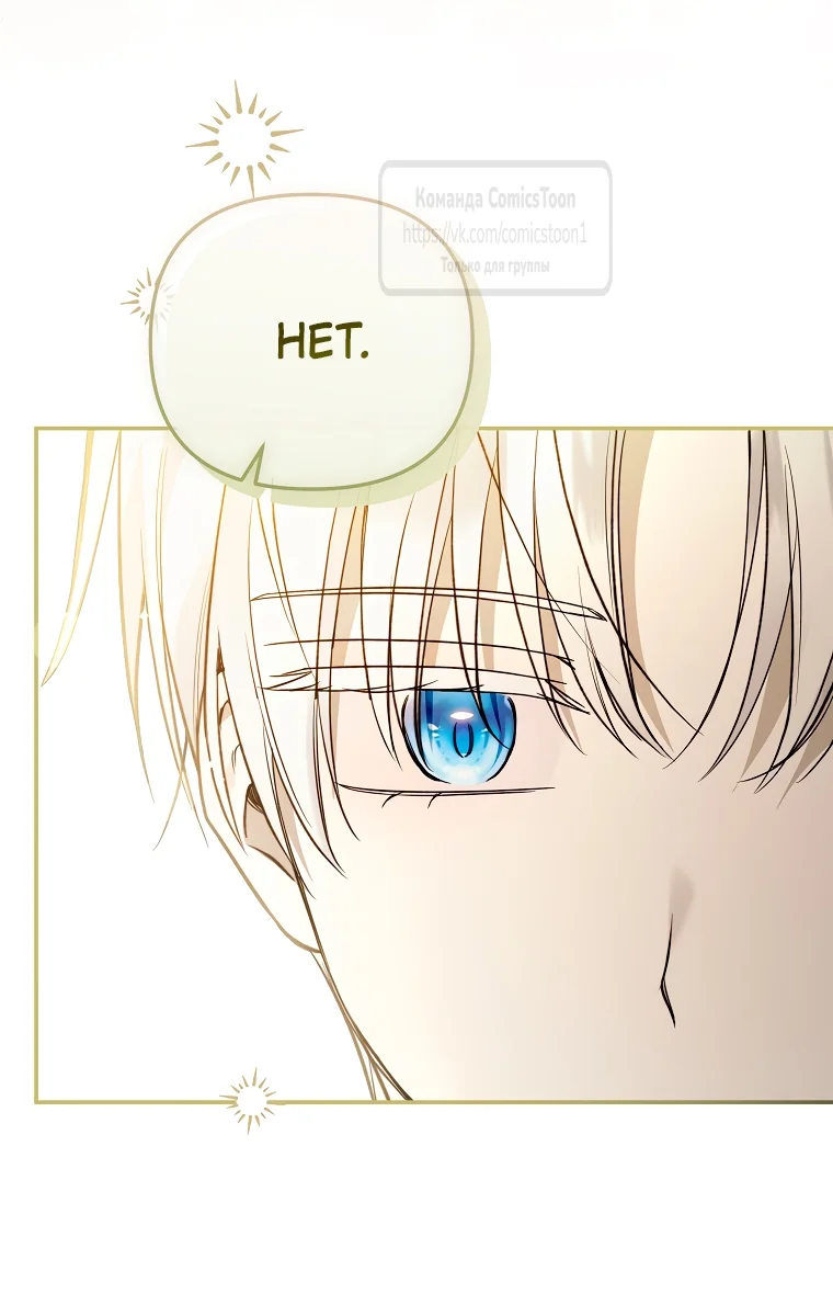 Страница 39 главы 35 манги После того как я завоевала особую любовь младшей дочери герцога, все привязываются ко мне