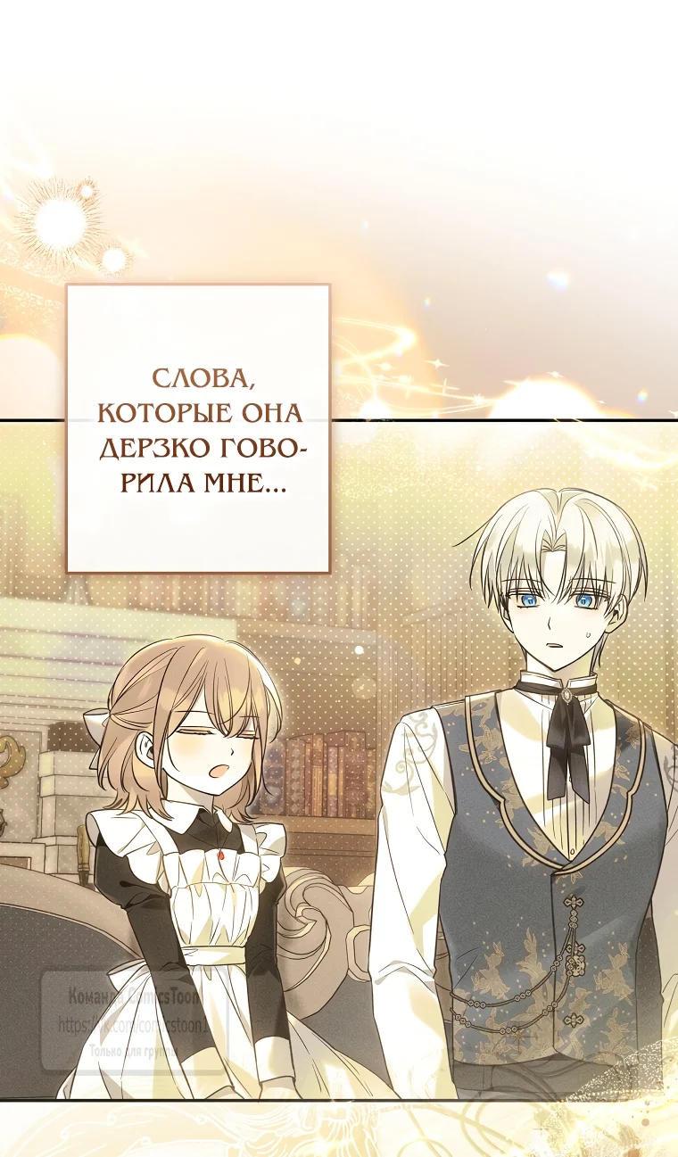 Страница 56 главы 35 манги После того как я завоевала особую любовь младшей дочери герцога, все привязываются ко мне