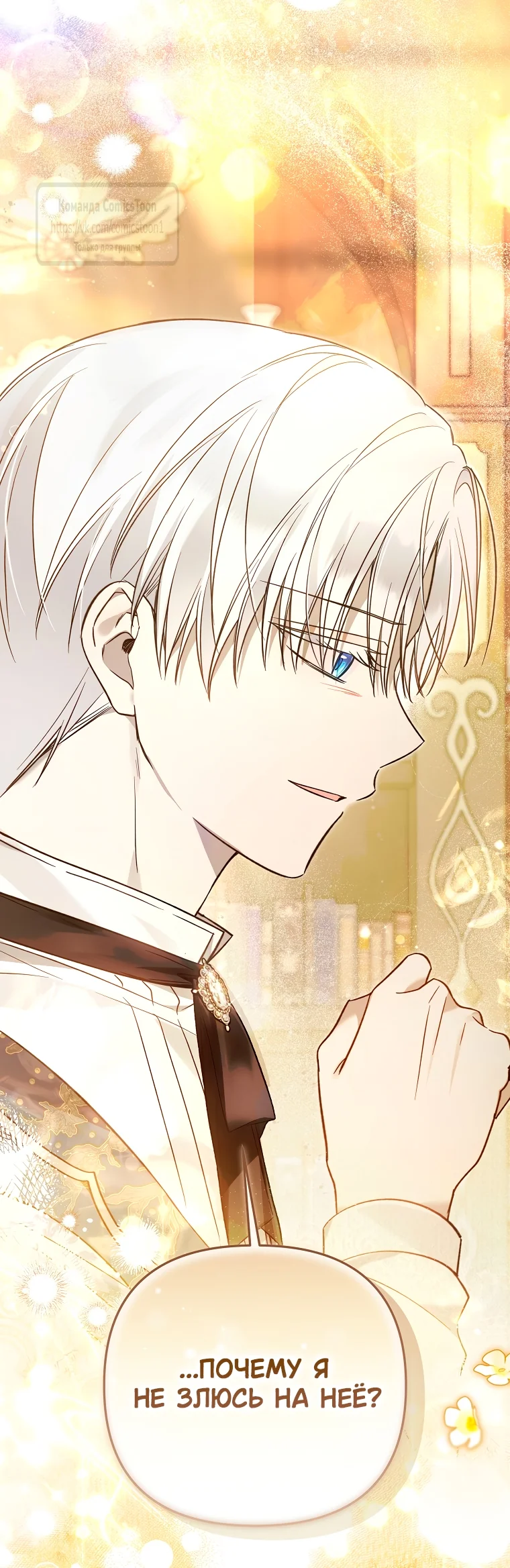 Страница 58 главы 35 манги После того как я завоевала особую любовь младшей дочери герцога, все привязываются ко мне