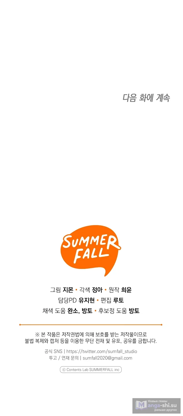 Страница 60 главы 35 манги После того как я завоевала особую любовь младшей дочери герцога, все привязываются ко мне