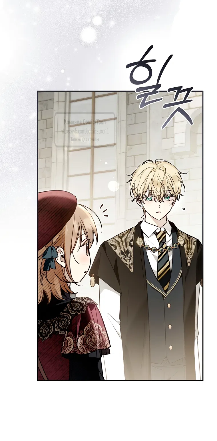 Страница 16 главы 44 манги После того как я завоевала особую любовь младшей дочери герцога, все привязываются ко мне