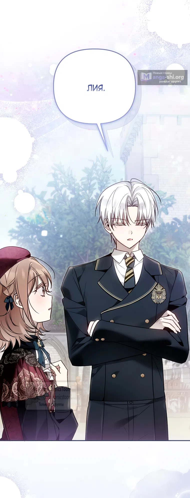 Страница 19 главы 44 манги После того как я завоевала особую любовь младшей дочери герцога, все привязываются ко мне