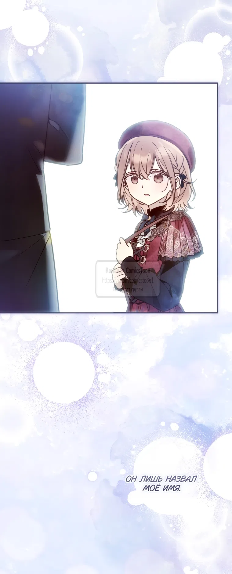 Страница 20 главы 44 манги После того как я завоевала особую любовь младшей дочери герцога, все привязываются ко мне