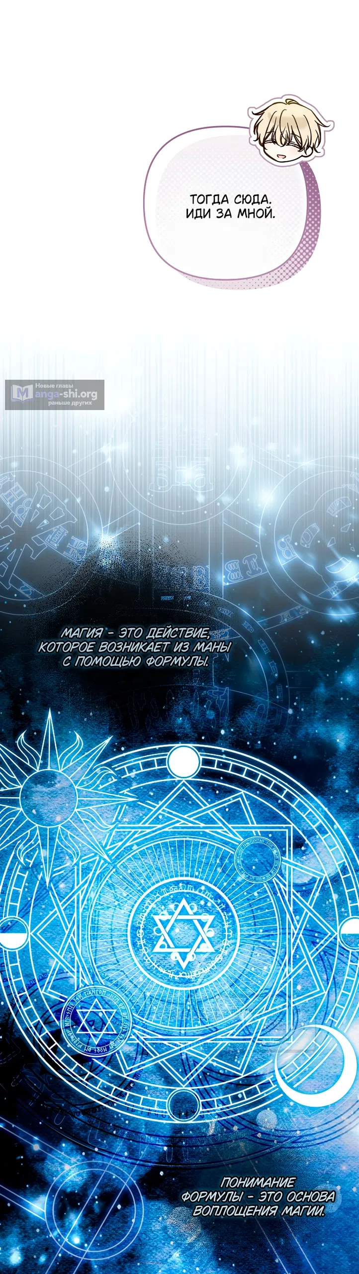 Страница 39 главы 44 манги После того как я завоевала особую любовь младшей дочери герцога, все привязываются ко мне